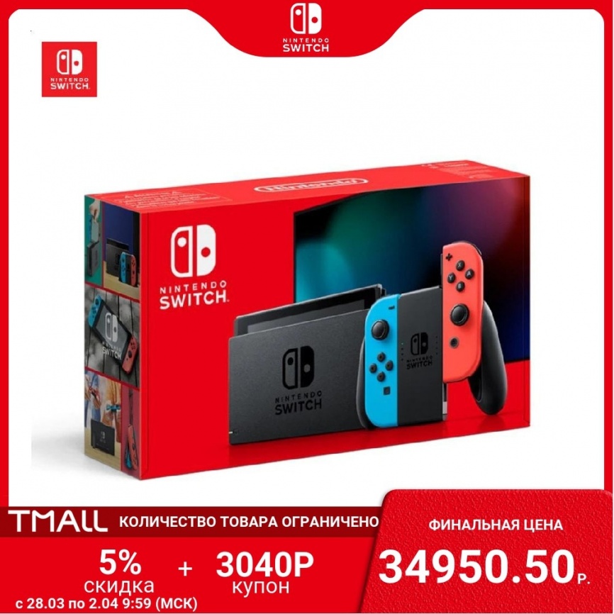 Игровые приставки Nintendo 045496452643 045496452612 Игры для Nintendo Switch Бытовая электроника Игровые аксессуары Приставка для консолей видеоприставка портативная фото 1